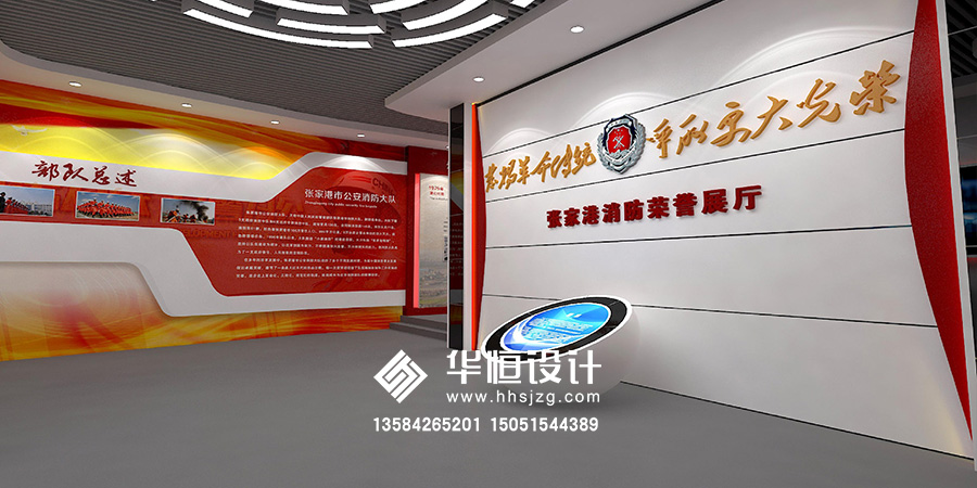 張家港消防榮譽展廳